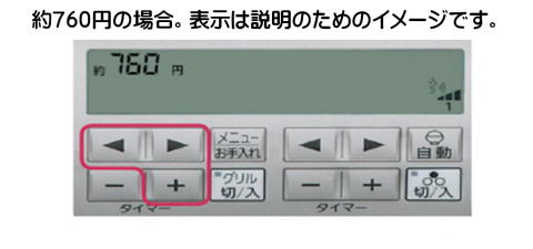 沼田ＩＨ電気代、ＩＨ使用料、ＩＨ電磁波、ＩＨ工事、ＩＨ期間、沼田ＩＨ